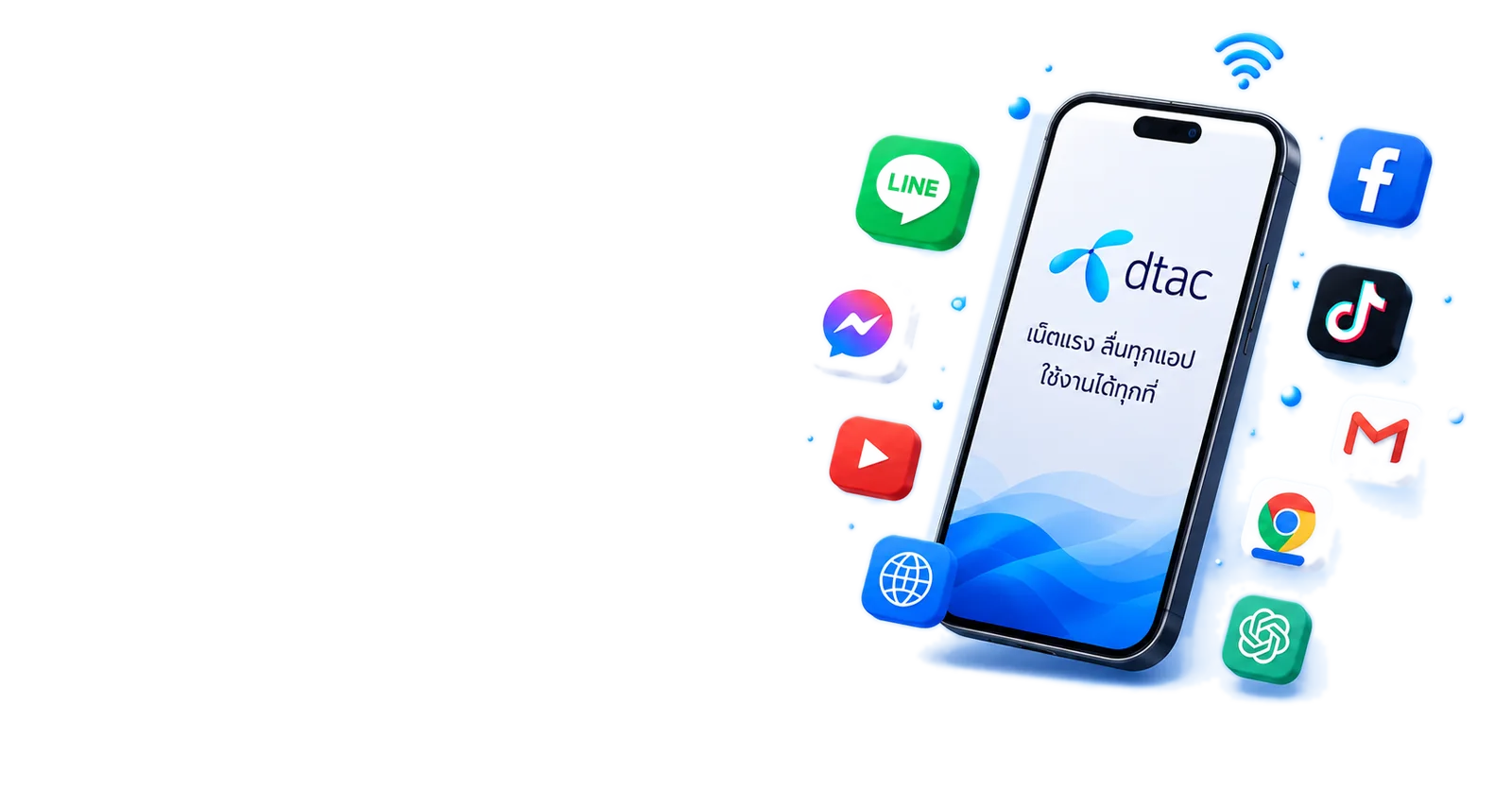 สมาร์ตโฟนดีแทคพร้อมแอป LINE Facebook Messenger TikTok YouTube Gmail Chrome และ ChatGPT